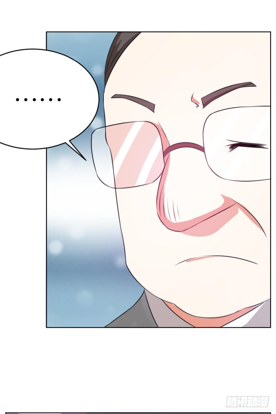 《无极相师》第九回 事出反常 第23页