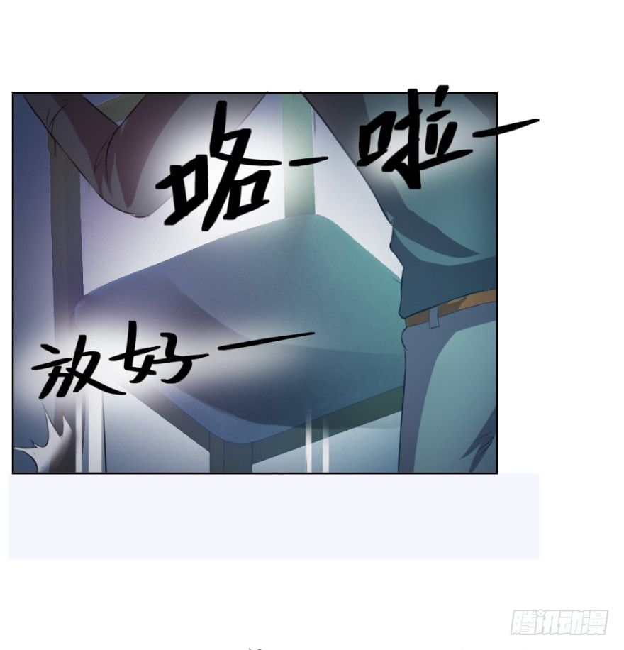 《无极相师》第九回 事出反常 第25页