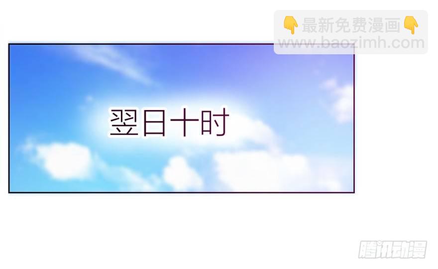 《无极相师》第九回 事出反常 第38页