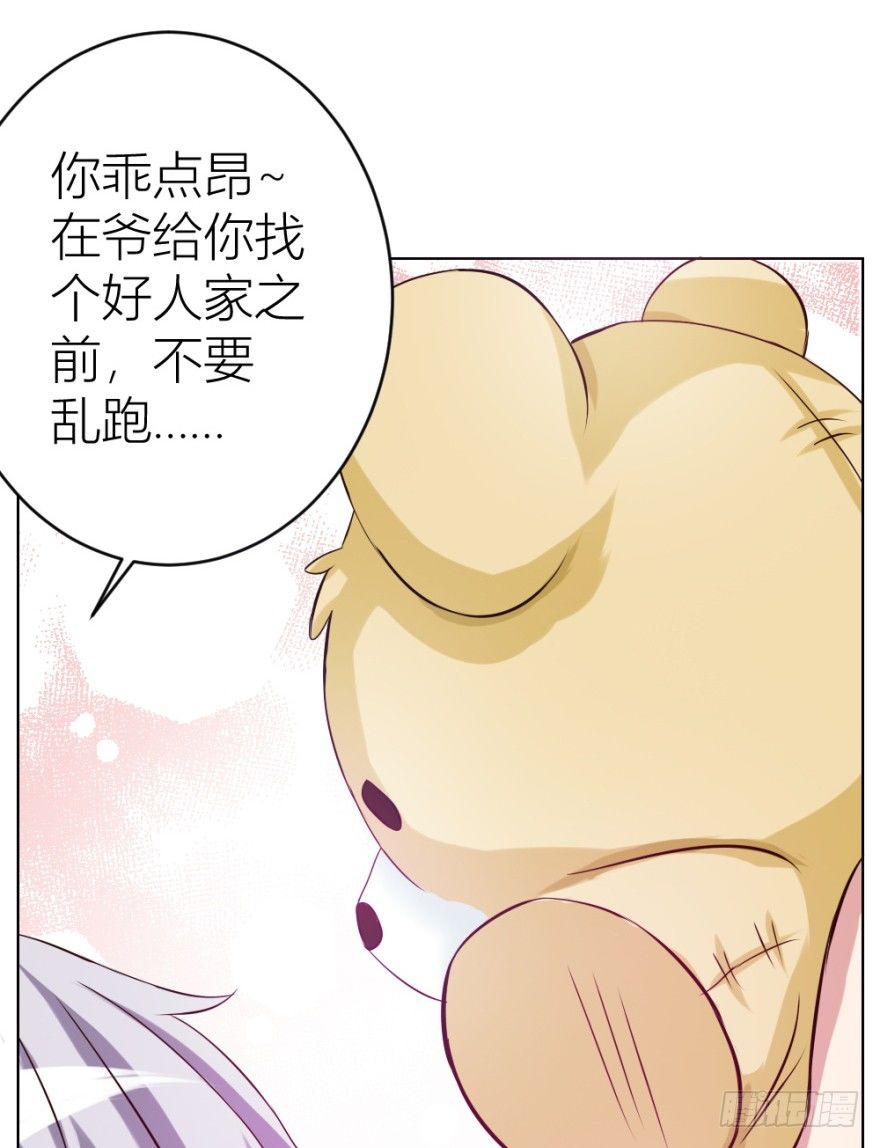 《无极相师》第九回 事出反常 第42页