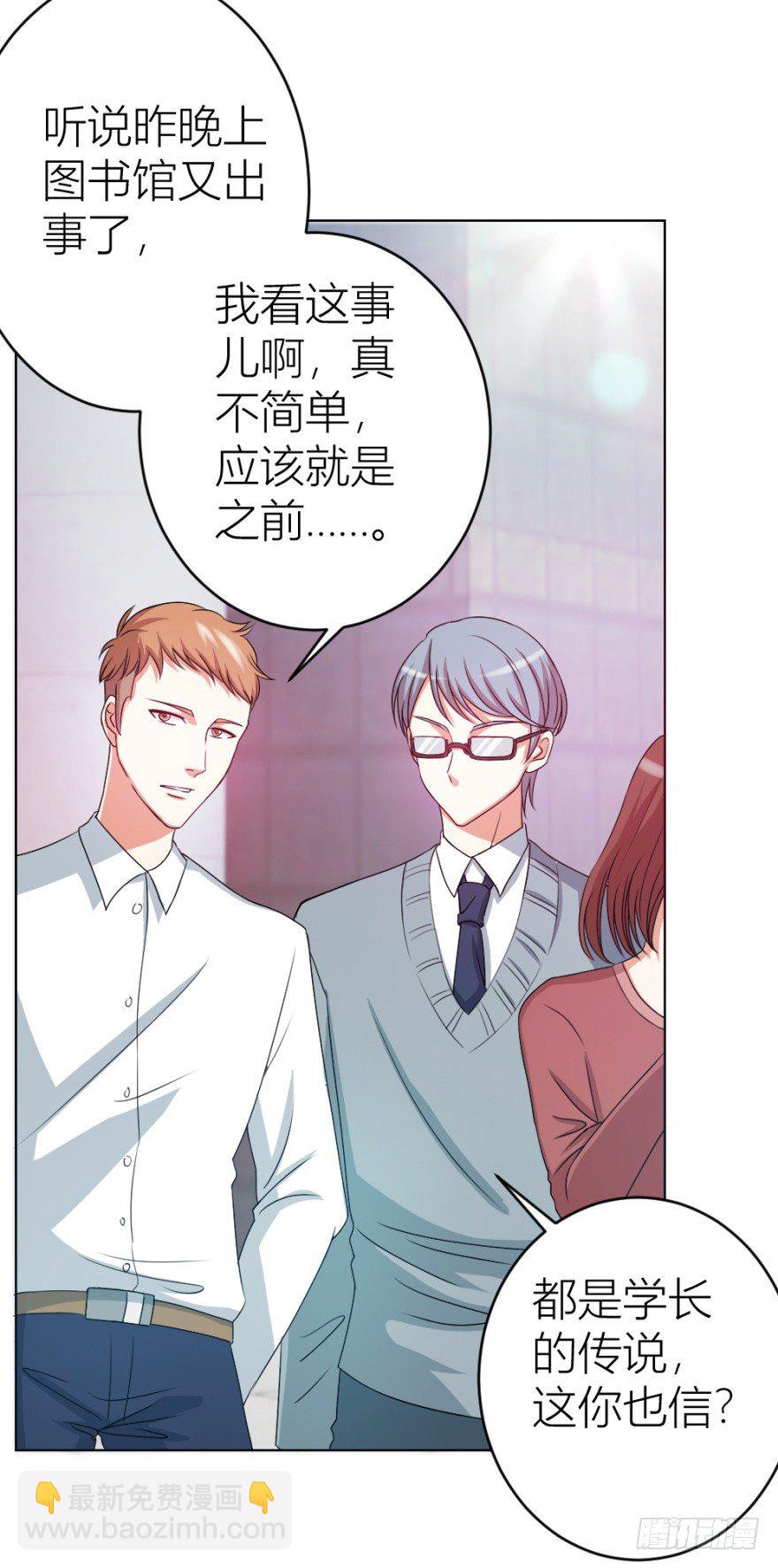 《无极相师》第九回 事出反常 第46页