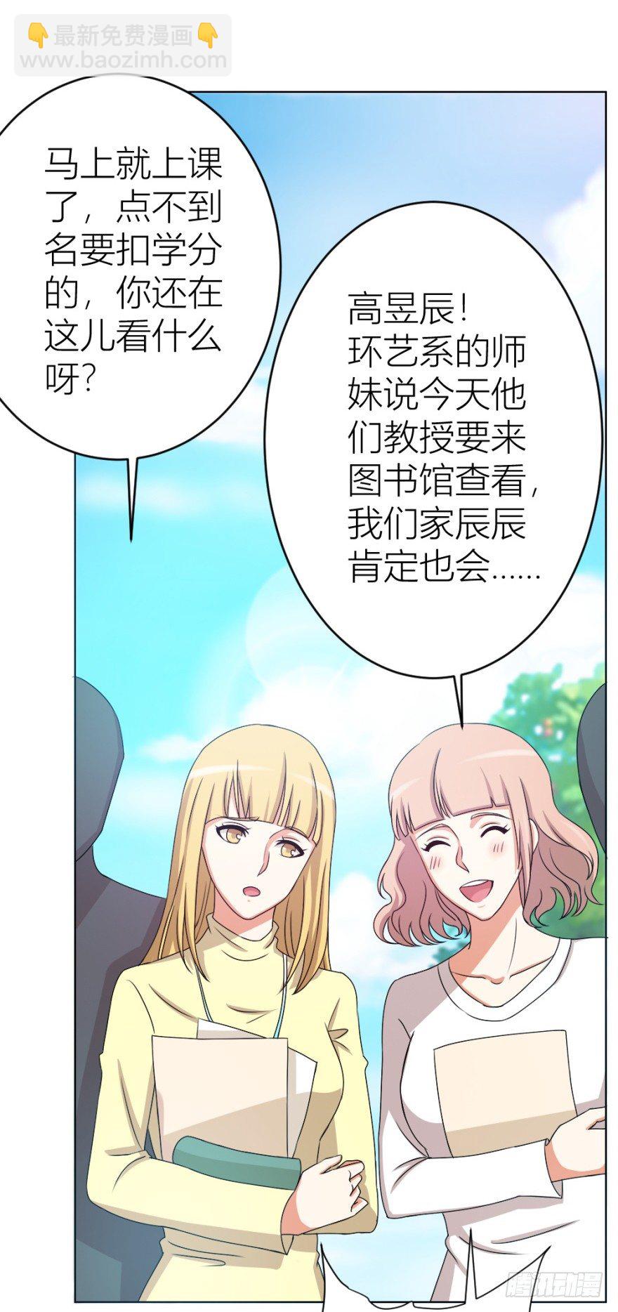 《无极相师》第九回 事出反常 第47页