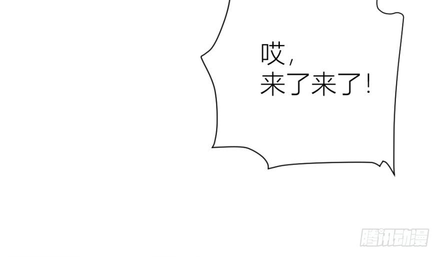 《无极相师》第九回 事出反常 第48页