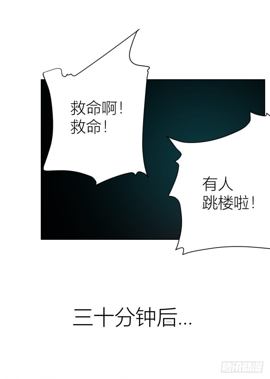 《无极相师》第九回 事出反常 第4页