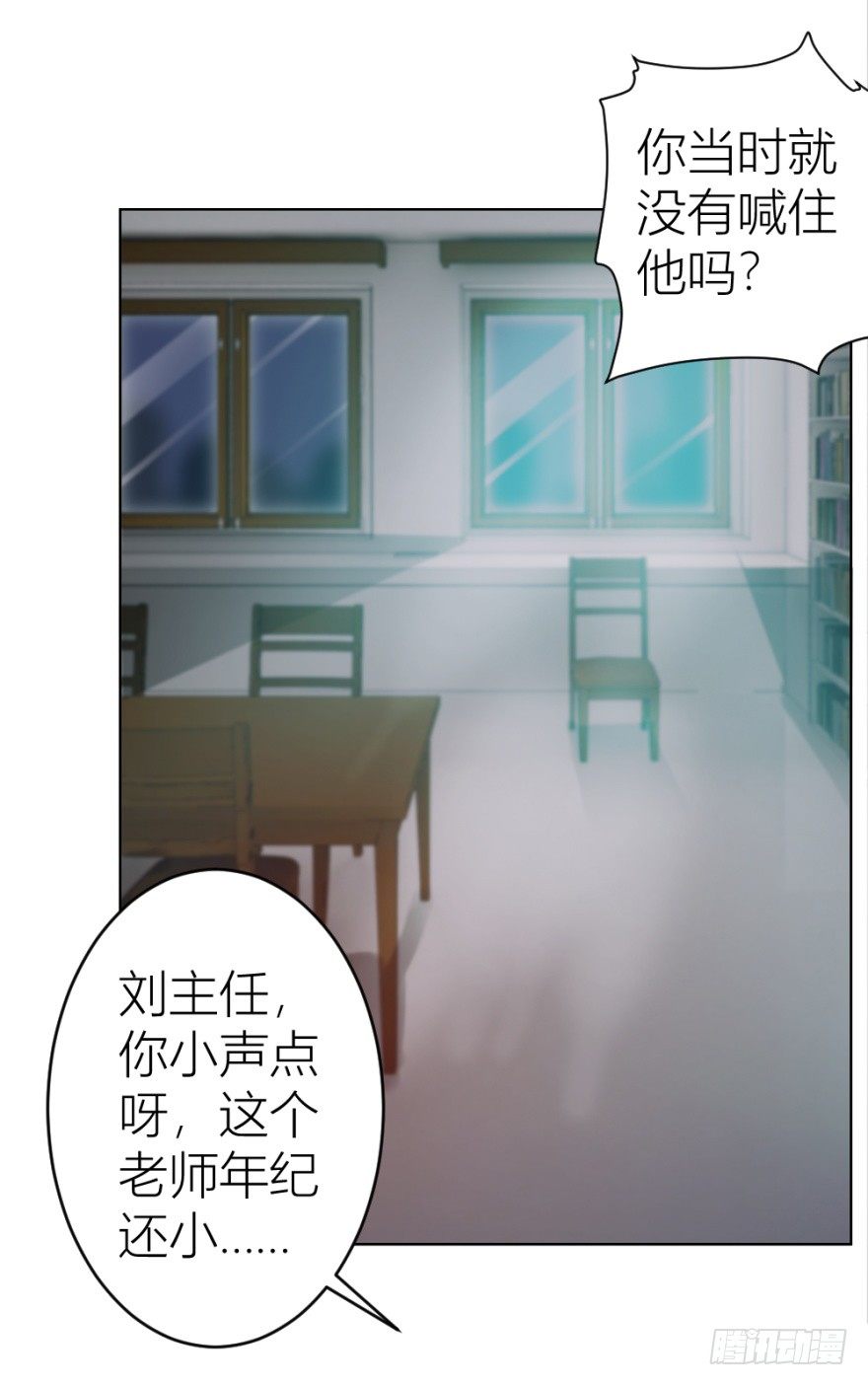 《无极相师》第九回 事出反常 第6页
