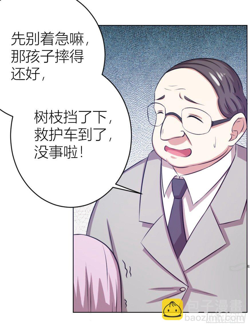 《无极相师》第九回 事出反常 第8页