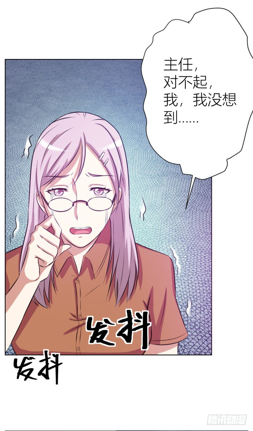 《无极相师》第九回 事出反常 第9页