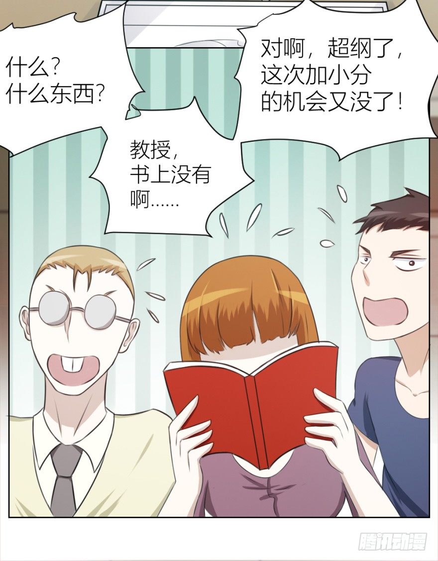 《无极相师》第十二回 镰刀煞？ 第14页