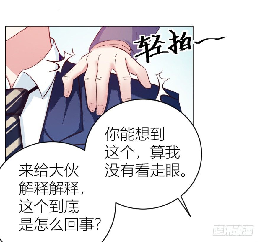 《无极相师》第十二回 镰刀煞？ 第15页