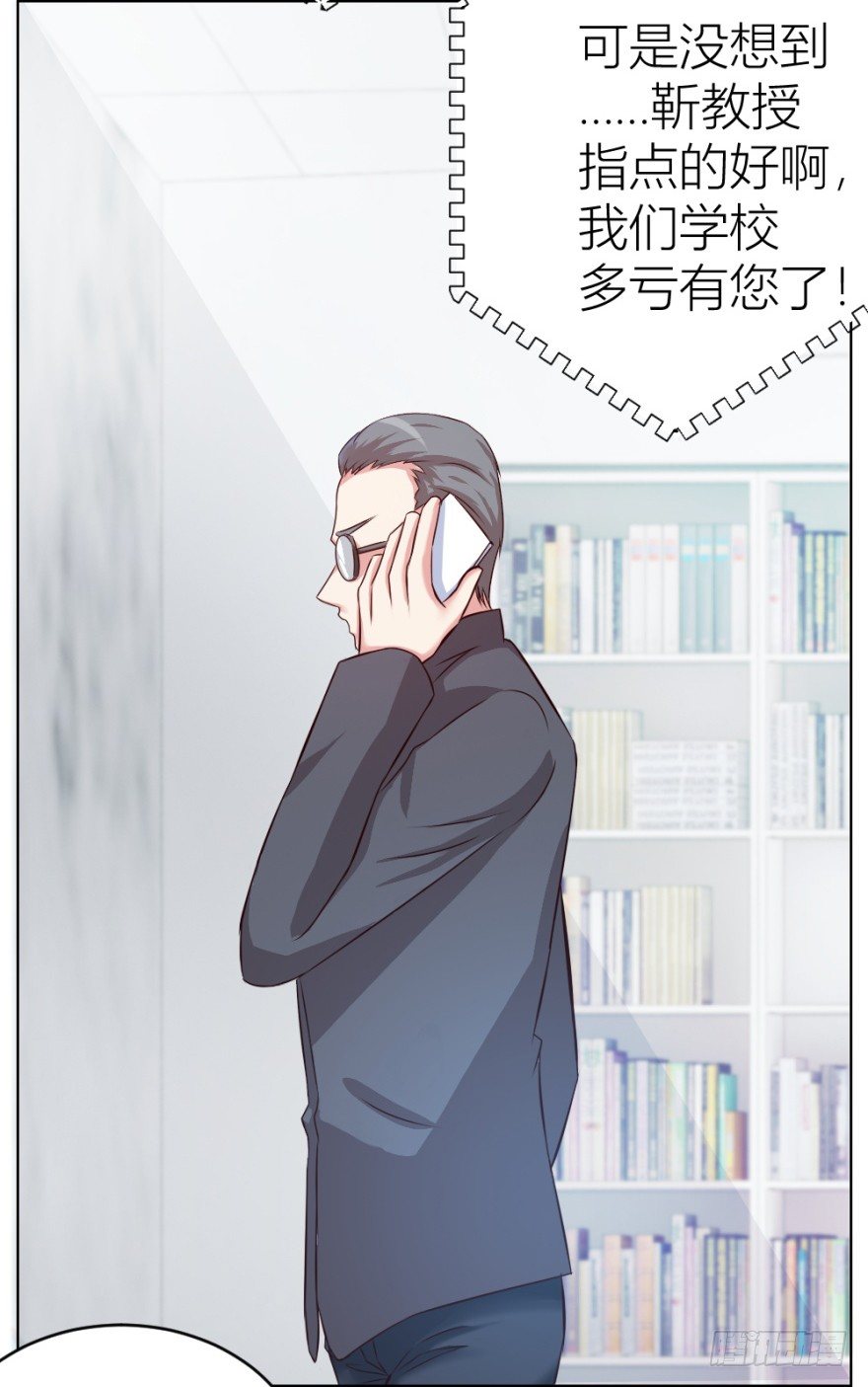 《无极相师》第十二回 镰刀煞？ 第20页