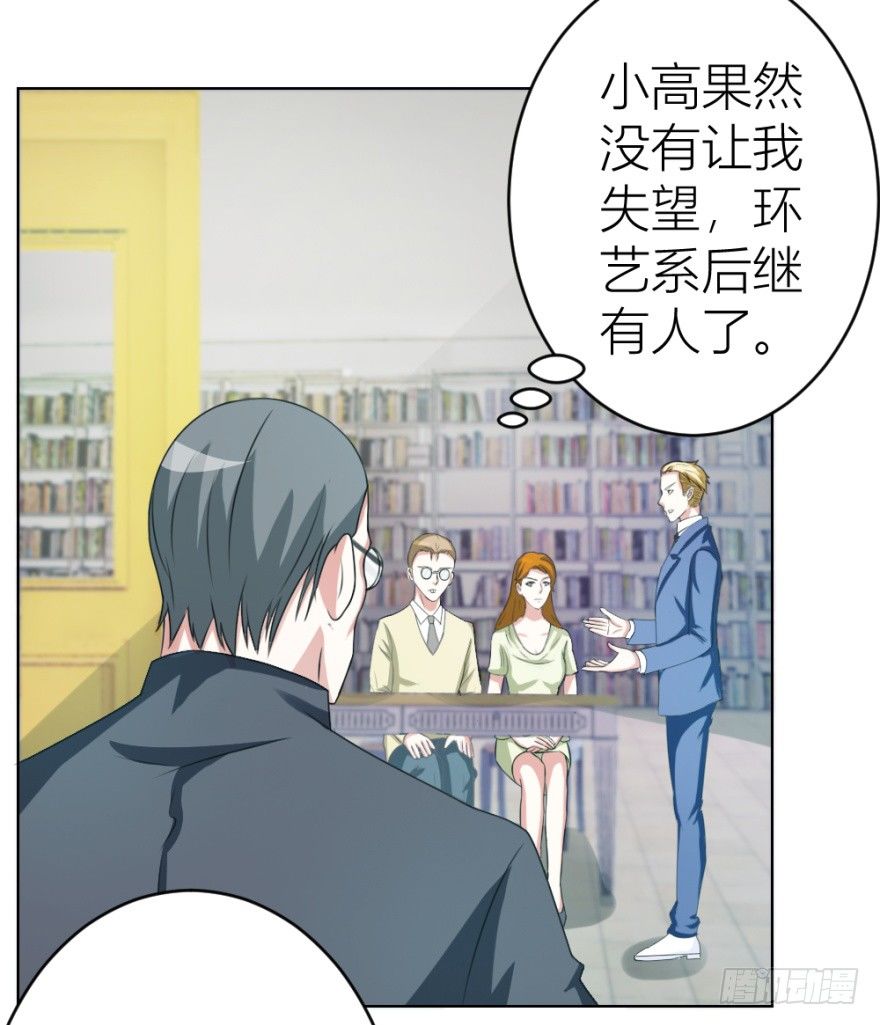 《无极相师》第十二回 镰刀煞？ 第22页