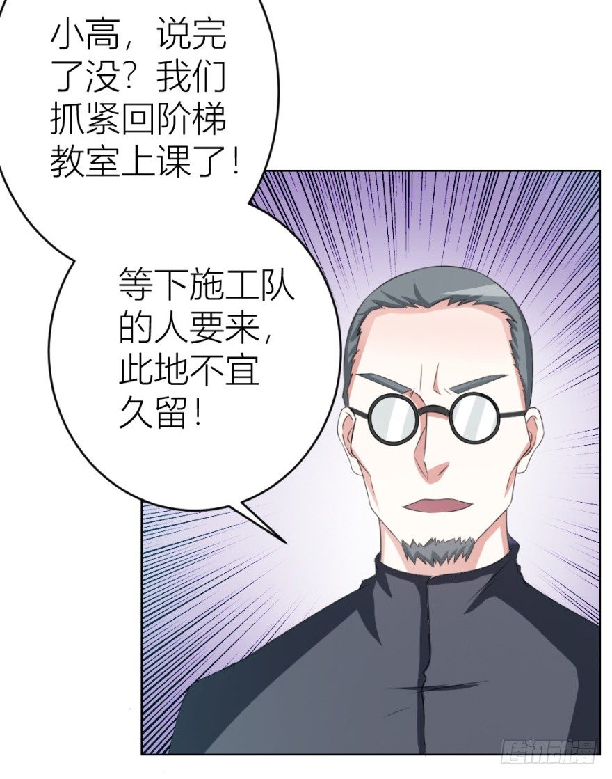 《无极相师》第十二回 镰刀煞？ 第23页