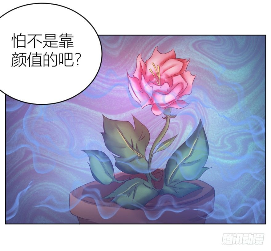 《无极相师》第十二回 镰刀煞？ 第35页