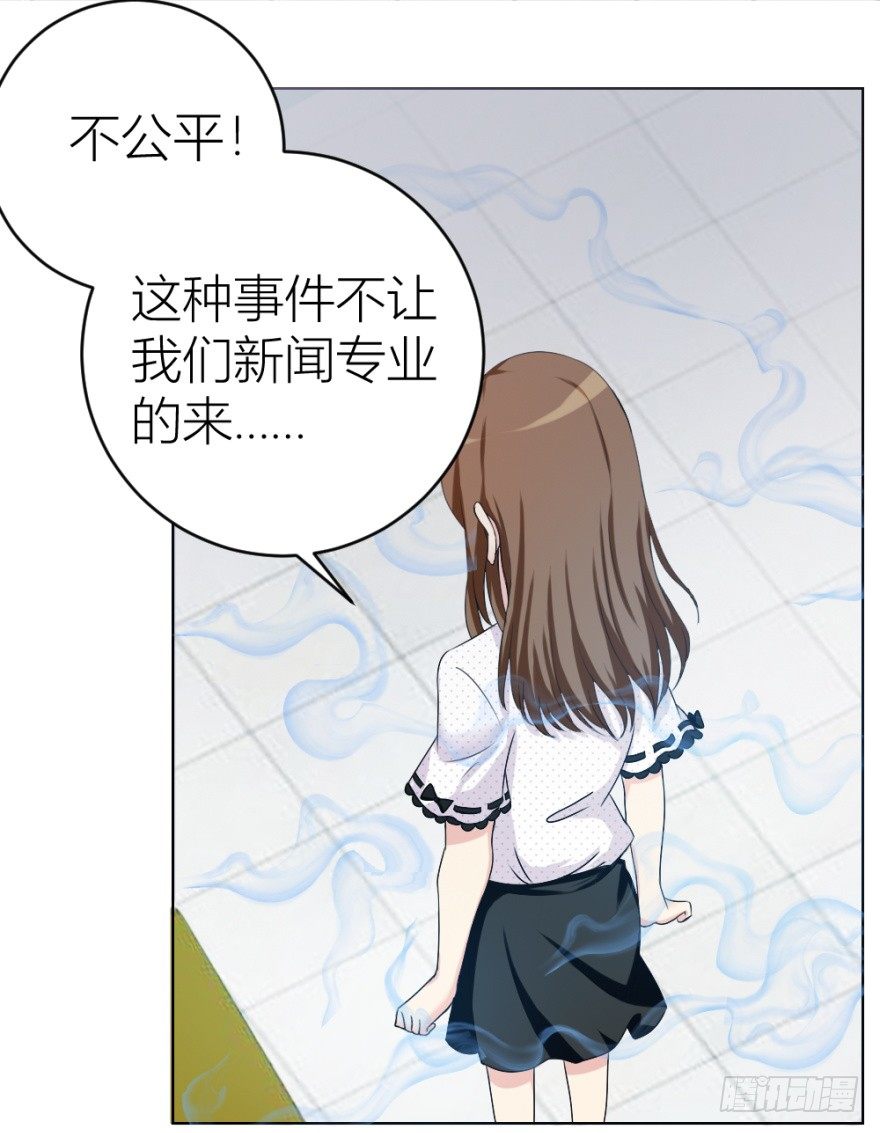 《无极相师》第十二回 镰刀煞？ 第36页