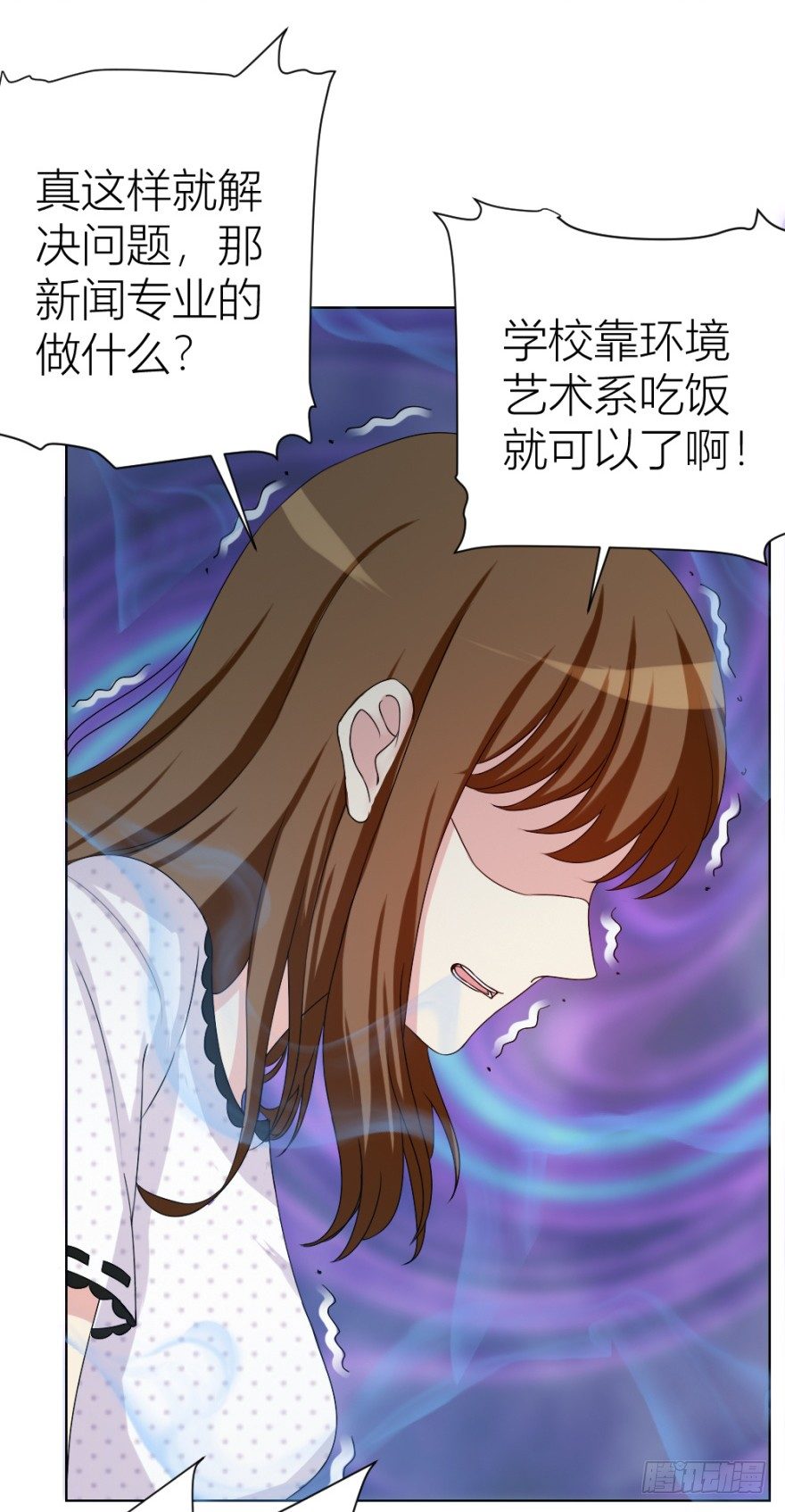 《无极相师》第十二回 镰刀煞？ 第38页