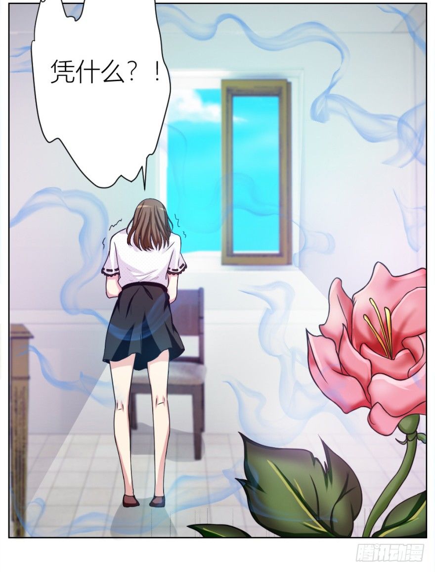 《无极相师》第十二回 镰刀煞？ 第43页
