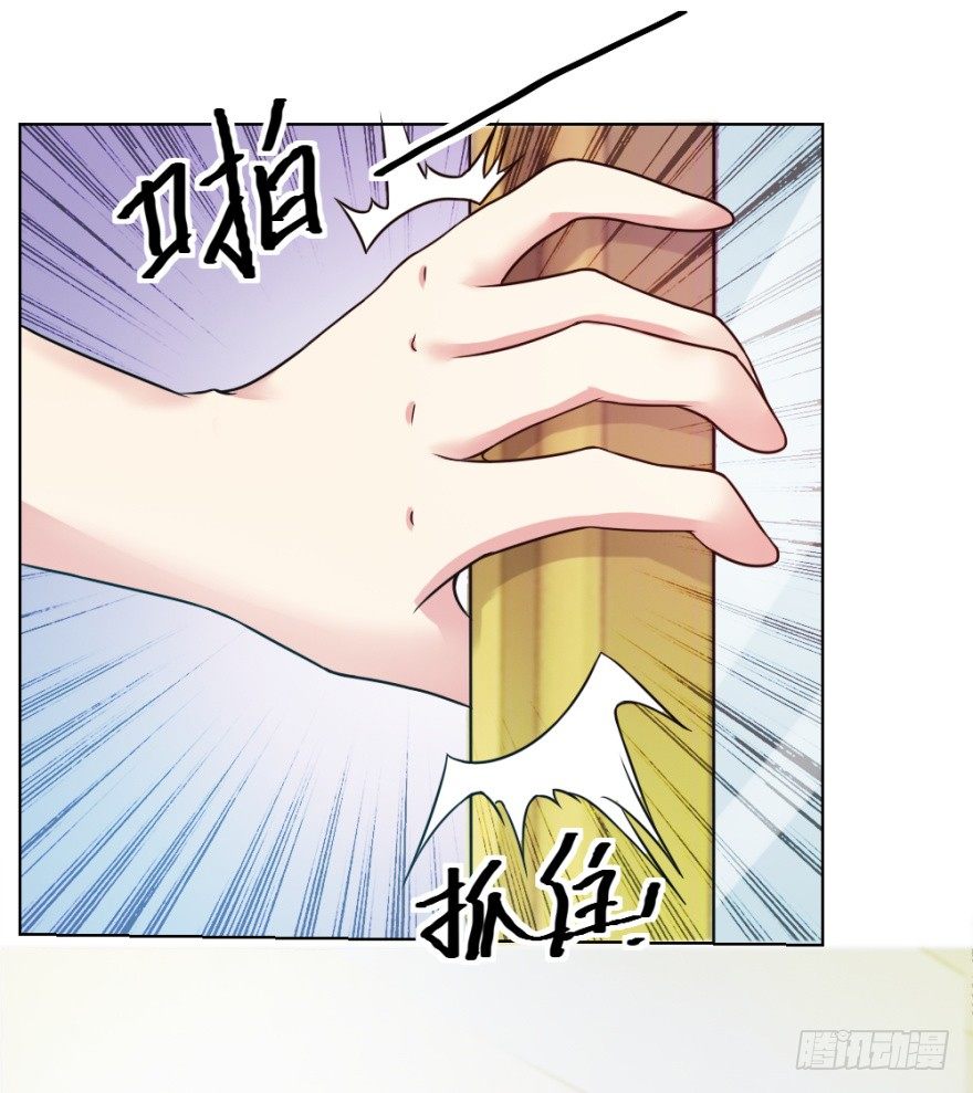《无极相师》第十二回 镰刀煞？ 第45页