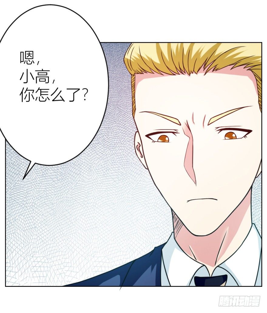 《无极相师》第十二回 镰刀煞？ 第48页