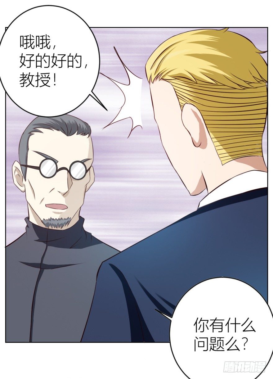 《无极相师》第十二回 镰刀煞？ 第49页