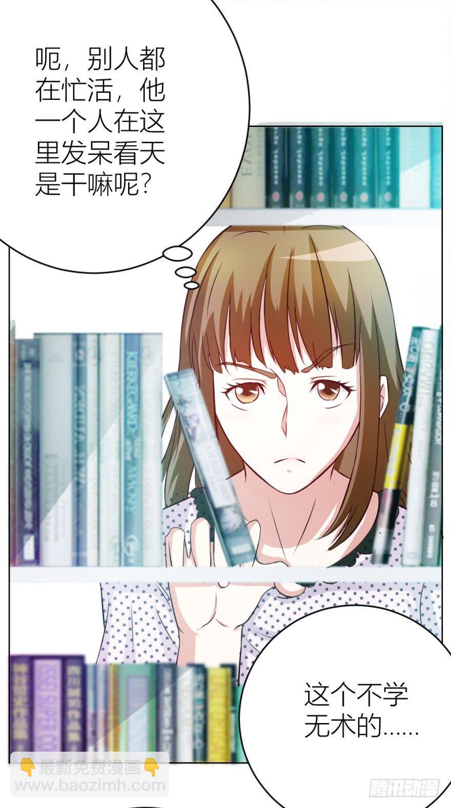 《无极相师》第十二回 镰刀煞？ 第4页