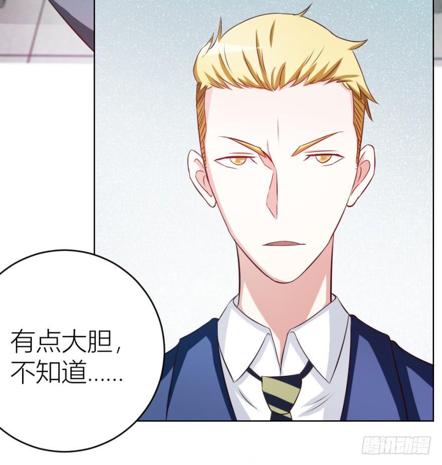 《无极相师》第十二回 镰刀煞？ 第7页