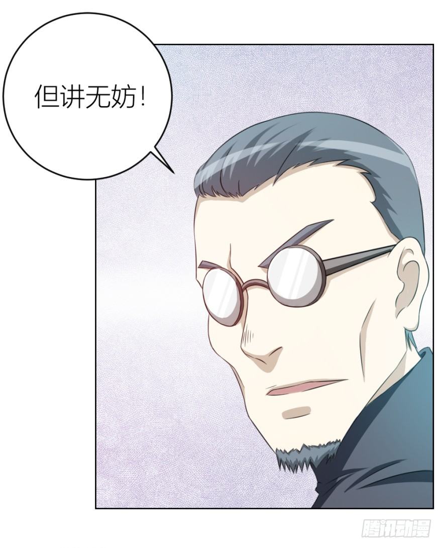 《无极相师》第十二回 镰刀煞？ 第8页