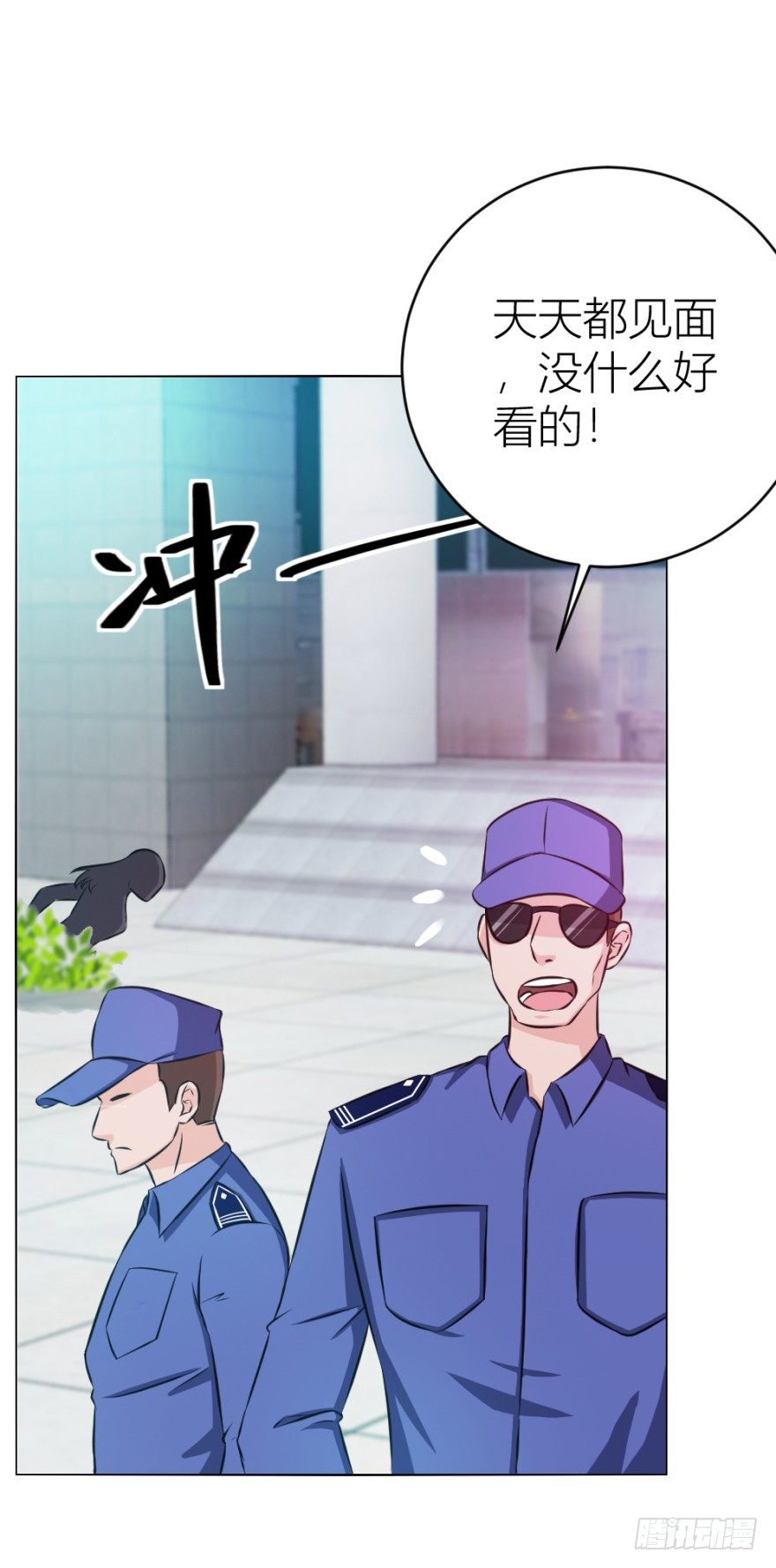 《无极相师》第十回 “杨神探”出马 第10页