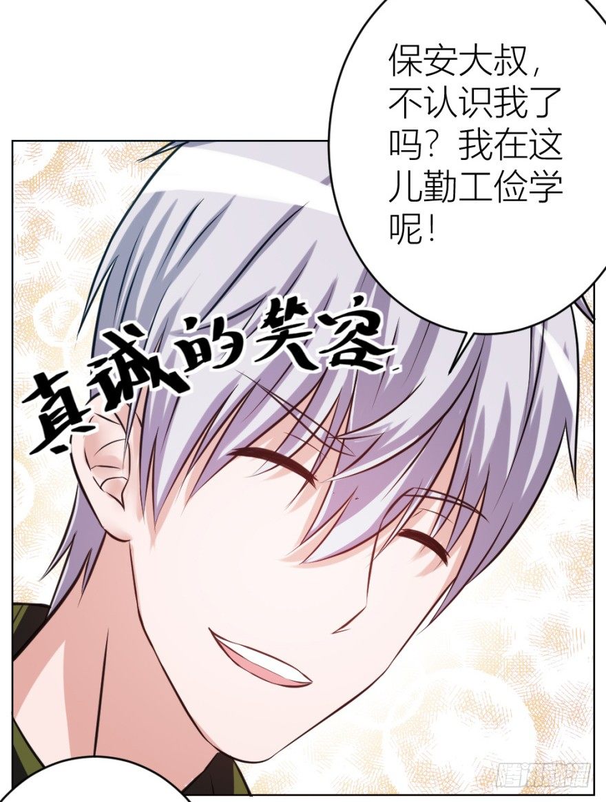 《无极相师》第十回 “杨神探”出马 第19页