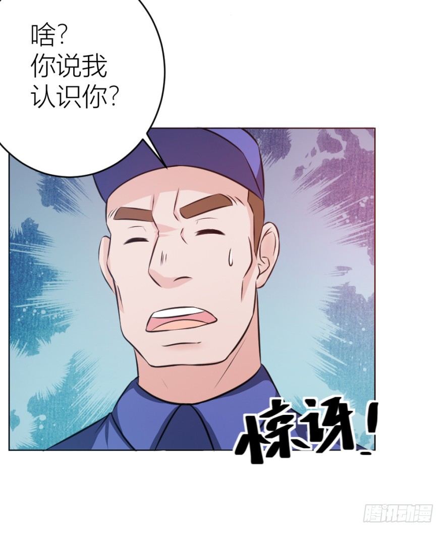 《无极相师》第十回 “杨神探”出马 第20页