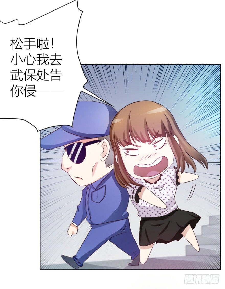 《无极相师》第十回 “杨神探”出马 第23页