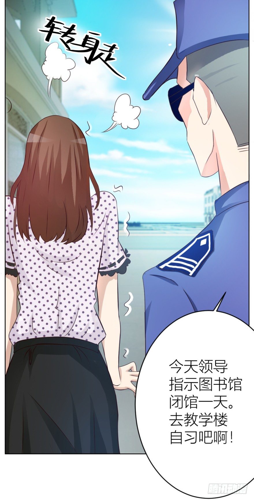《无极相师》第十回 “杨神探”出马 第26页