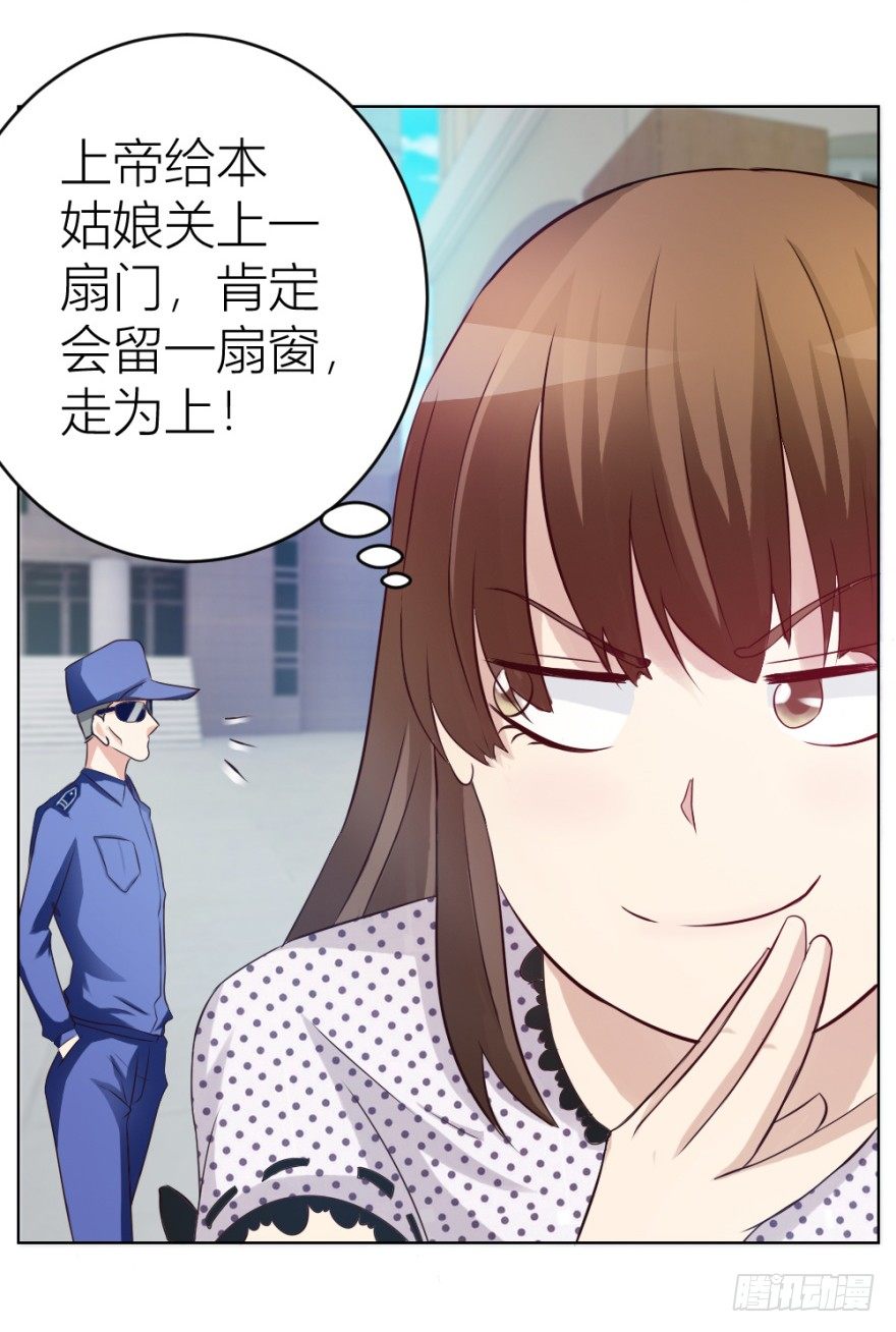 《无极相师》第十回 “杨神探”出马 第27页