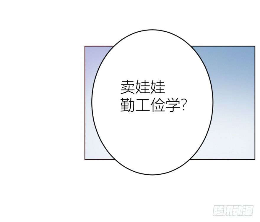 《无极相师》第十回 “杨神探”出马 第29页