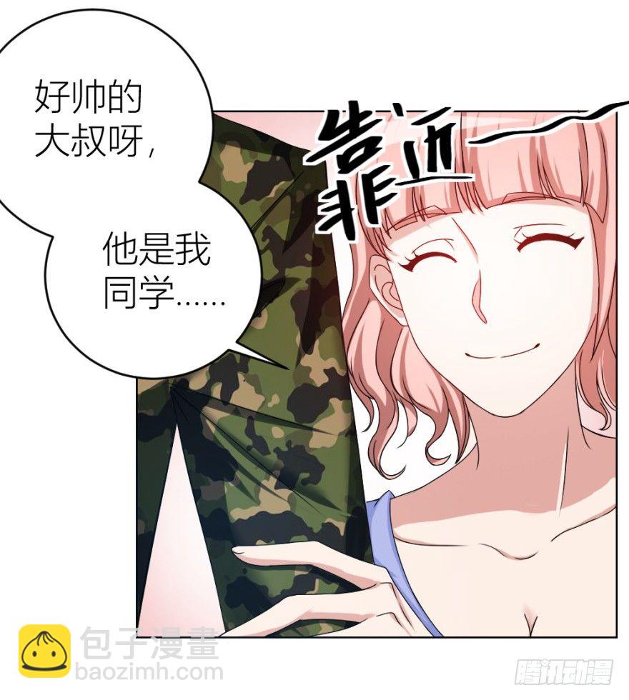 《无极相师》第十回 “杨神探”出马 第34页