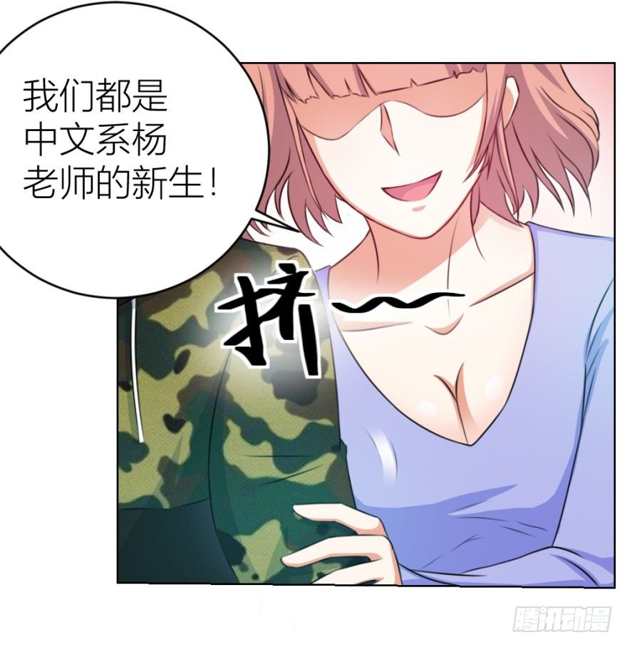 《无极相师》第十回 “杨神探”出马 第35页