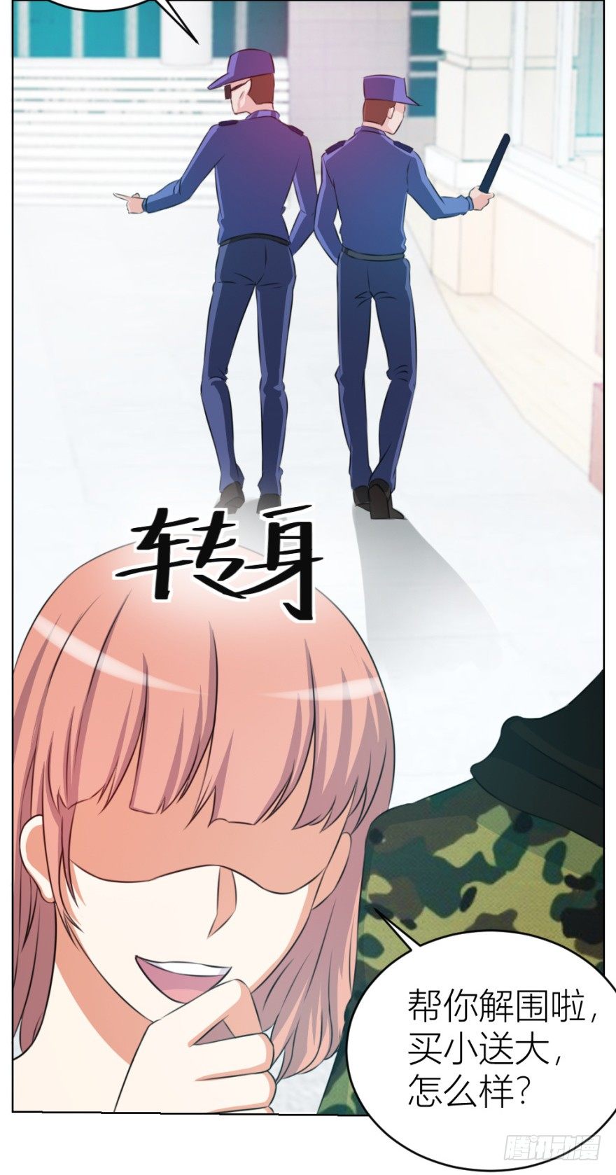 《无极相师》第十回 “杨神探”出马 第38页