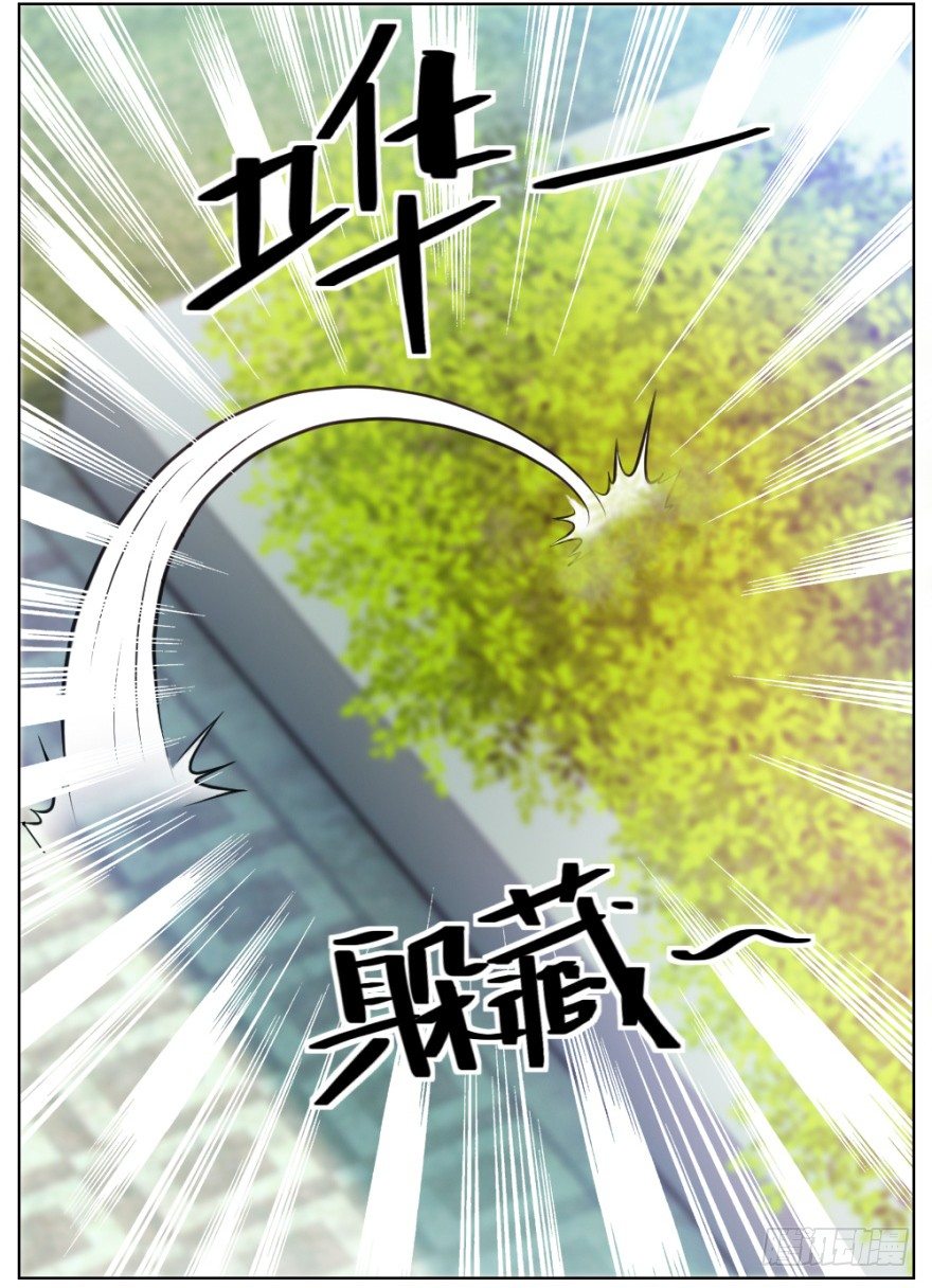 《无极相师》第十回 “杨神探”出马 第3页