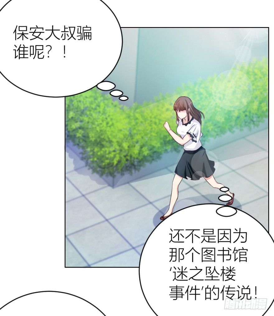 《无极相师》第十回 “杨神探”出马 第42页