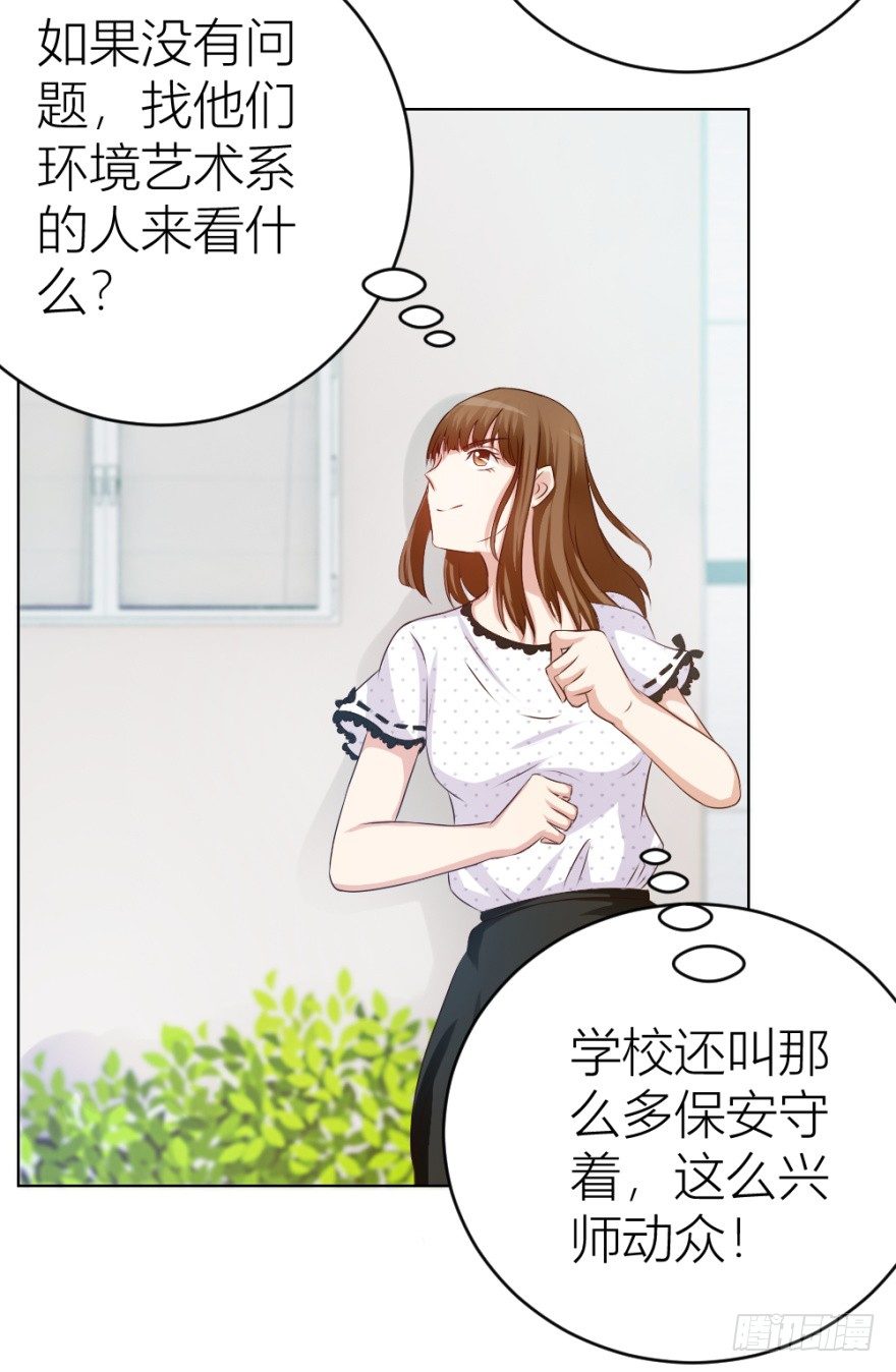 《无极相师》第十回 “杨神探”出马 第43页
