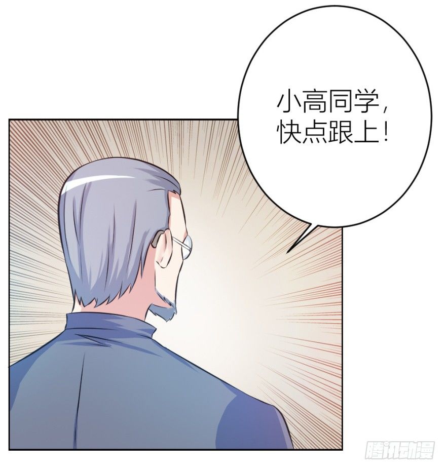 《无极相师》第十回 “杨神探”出马 第6页