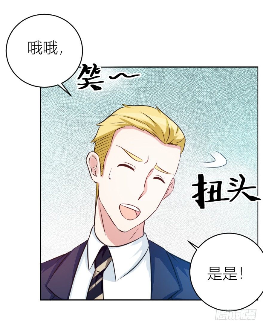 《无极相师》第十回 “杨神探”出马 第7页