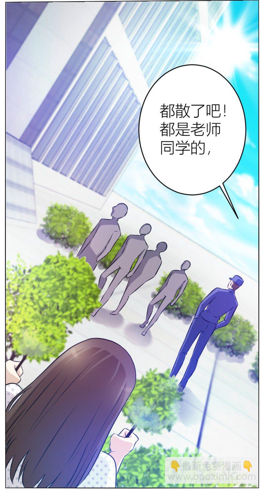 《无极相师》第十回 “杨神探”出马 第9页