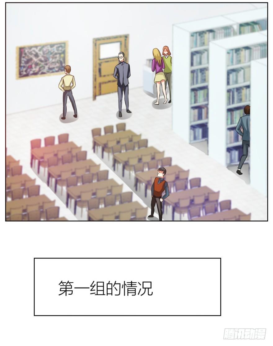 《无极相师》第十一回 隐秘的刀锋 第11页