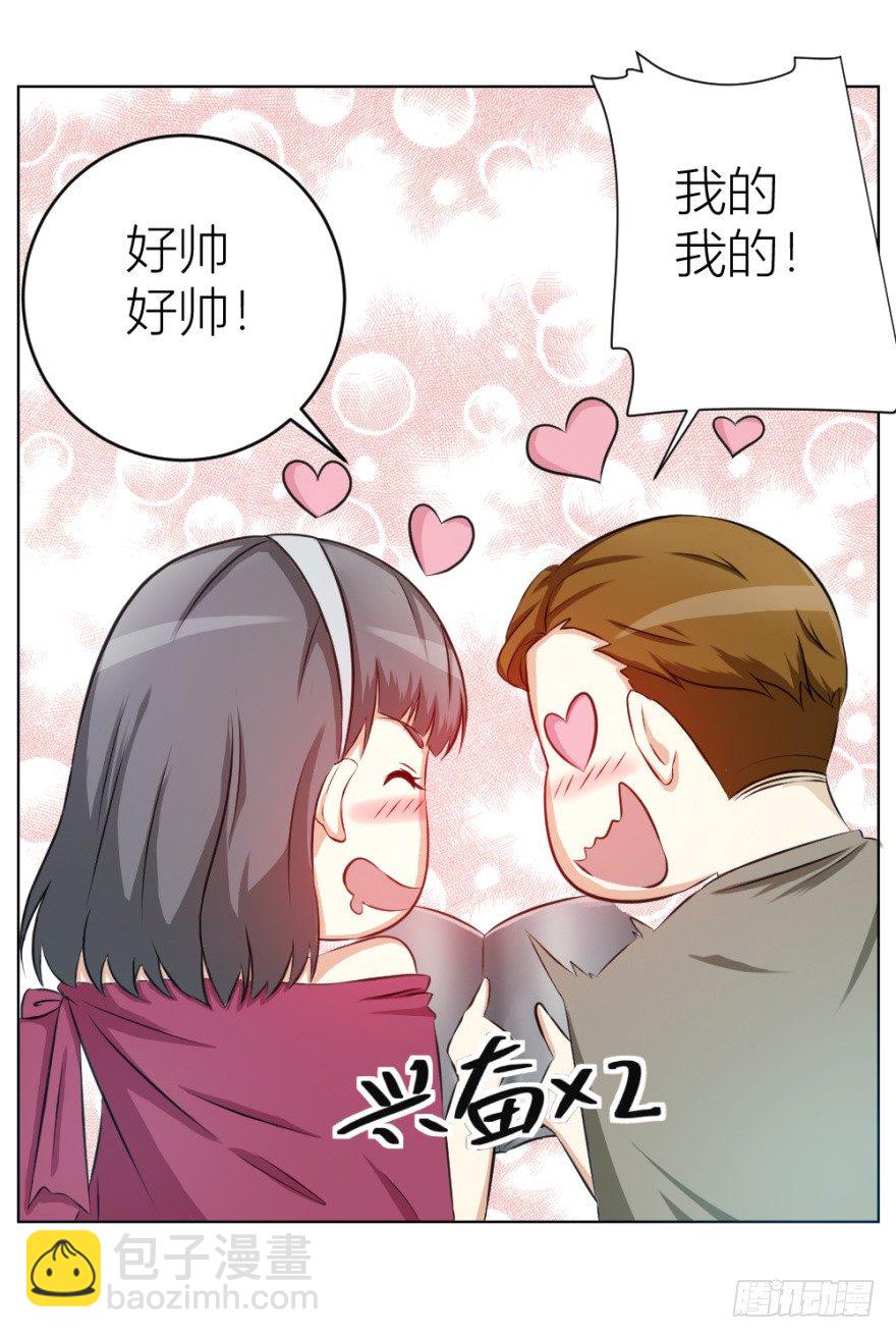 《无极相师》第十一回 隐秘的刀锋 第17页