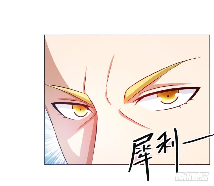 《无极相师》第十一回 隐秘的刀锋 第22页