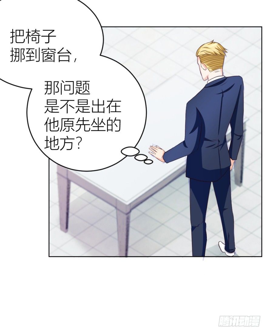 《无极相师》第十一回 隐秘的刀锋 第23页