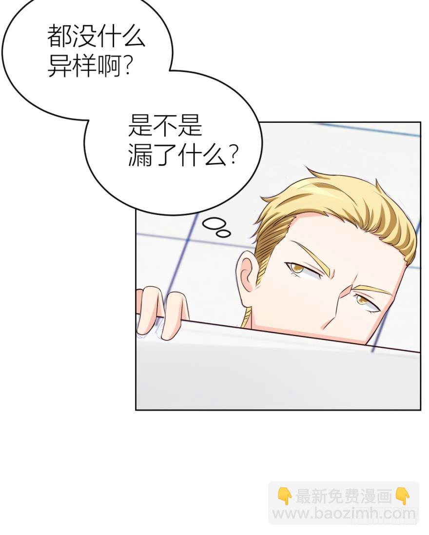《无极相师》第十一回 隐秘的刀锋 第27页