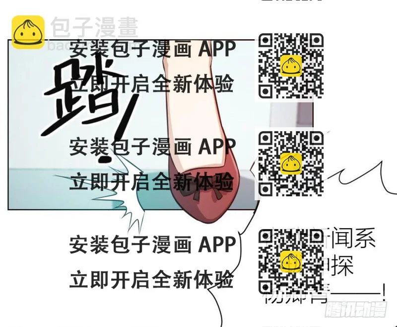 《无极相师》第十一回 隐秘的刀锋 第2页