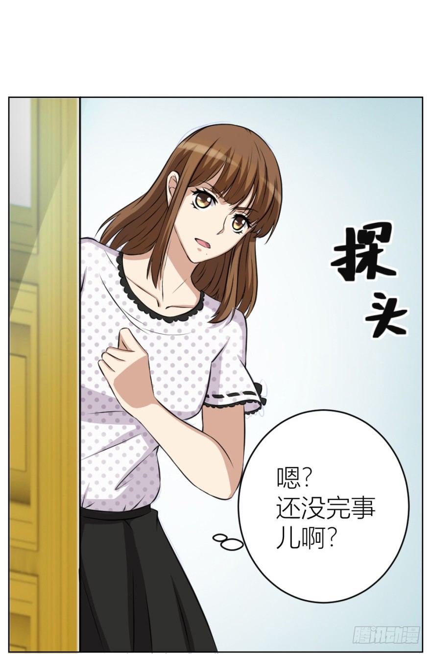 《无极相师》第十一回 隐秘的刀锋 第34页