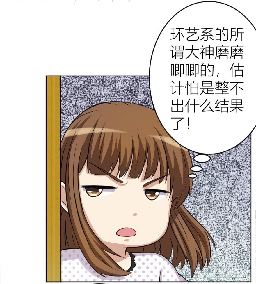 《无极相师》第十一回 隐秘的刀锋 第35页